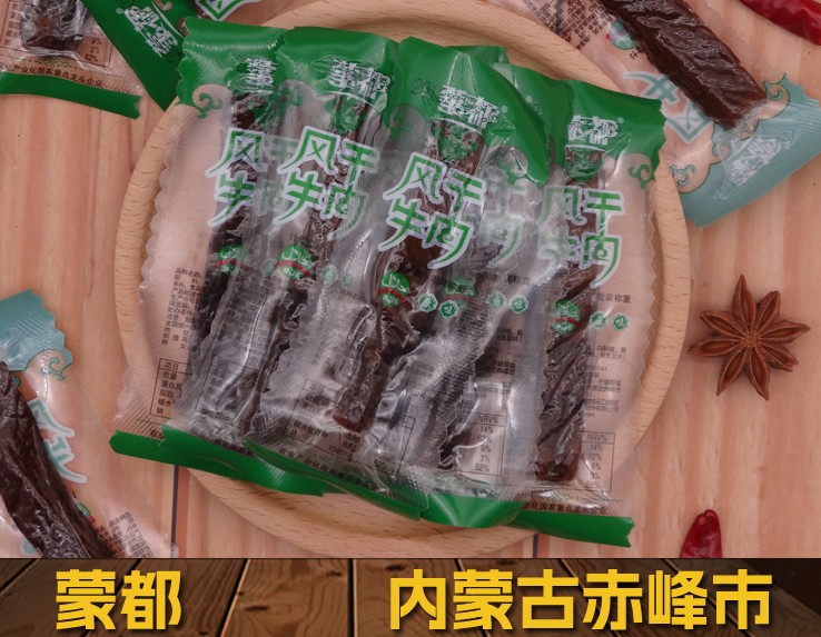 蒙都牛肉干品牌_赤峰手撕风干牛肉干价格