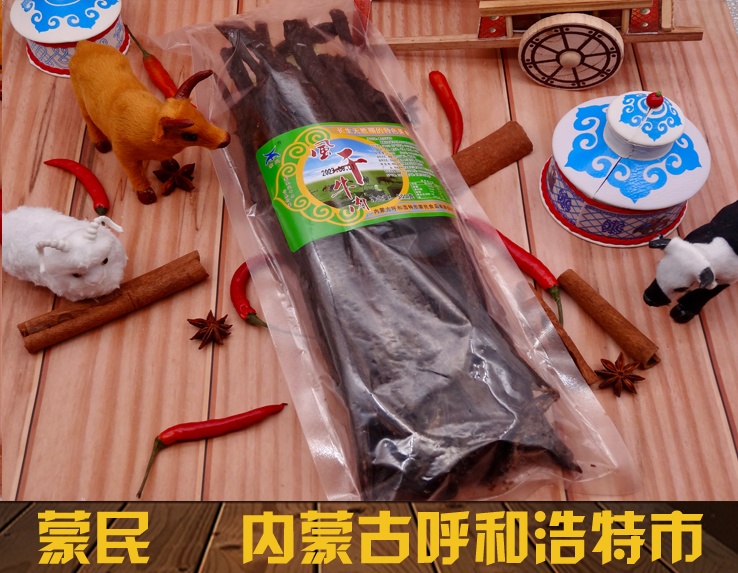 蒙民牛肉干品牌_呼和浩特超风干牛肉干价格