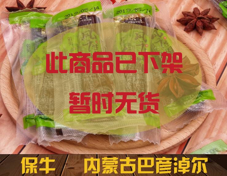 保牛牛肉干品牌_巴彦淖尔手撕风干牛肉干价格