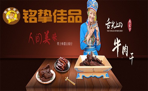 牛肉干在哪里批发比较靠谱