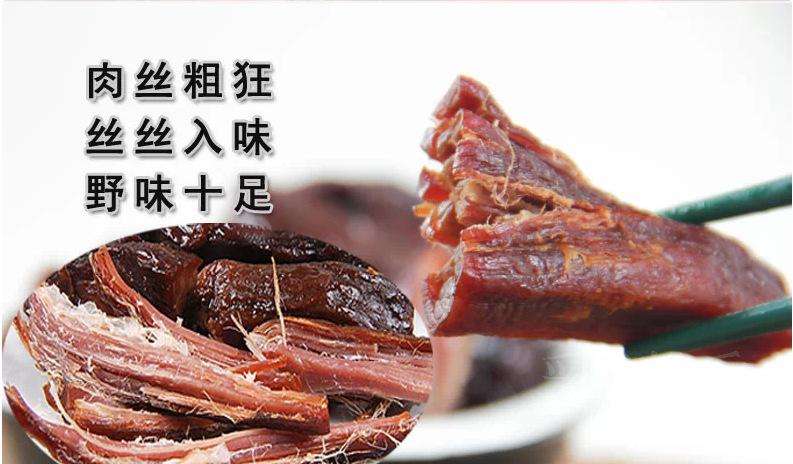 自制牛肉干做法