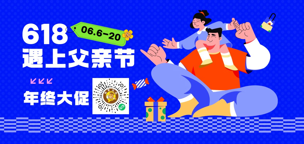 2025年618+父亲节大促
