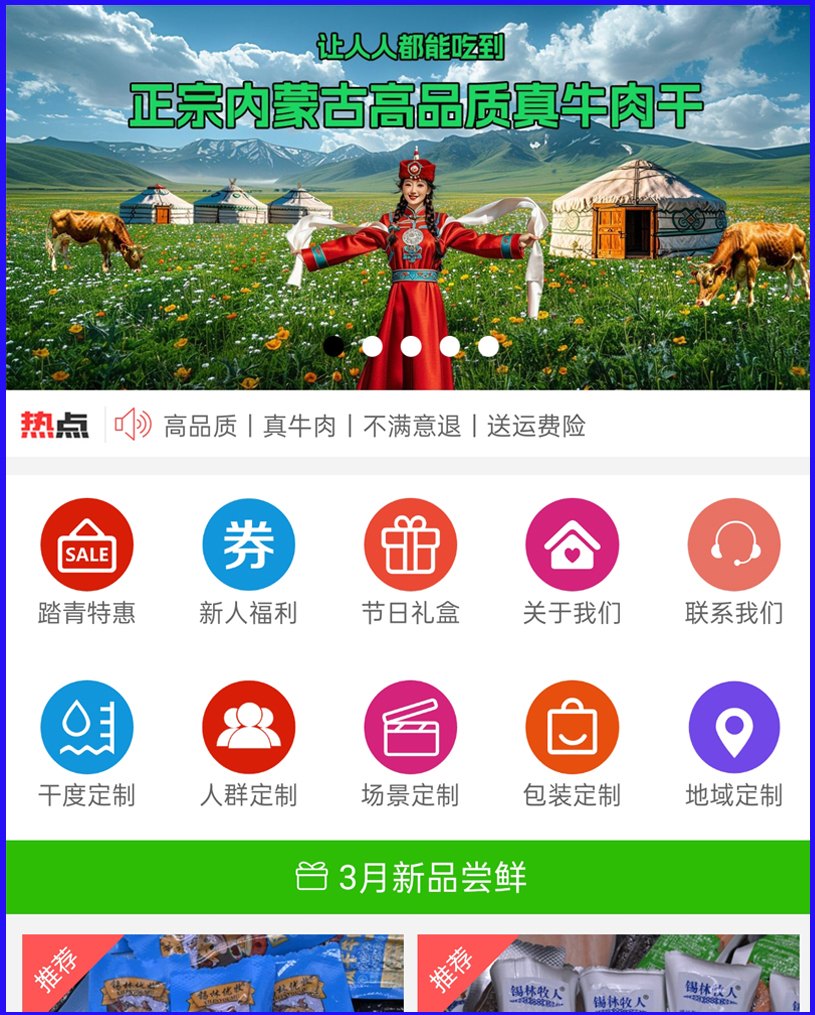 铭挚优品微信商城首页