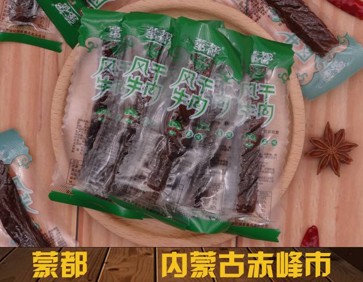 【赤峰】正宗蒙都牛肉干_好吃的真牛肉干_真空独立包装