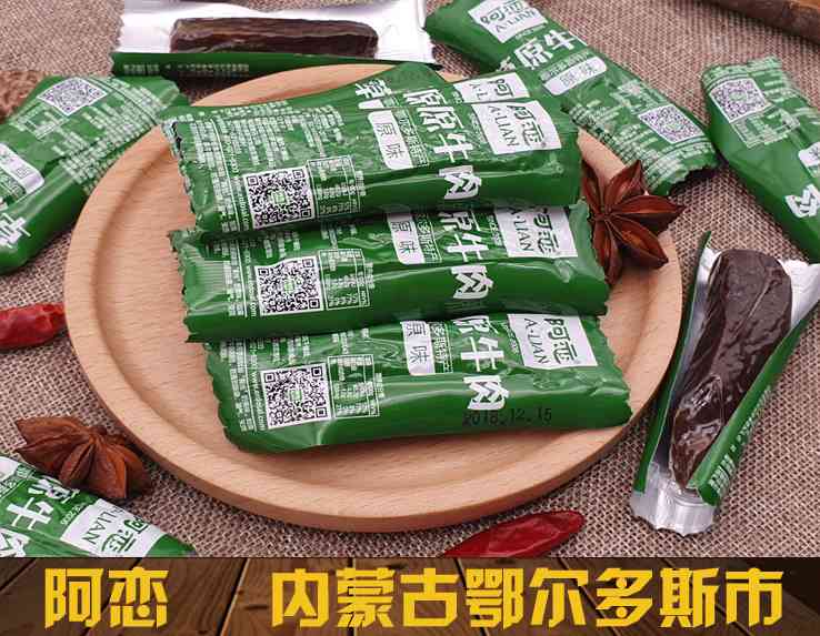 阿恋牛肉干品牌_鄂尔多斯手撕风干牛肉干价格