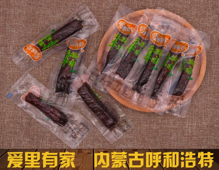 爱里有家牛肉干品牌_呼和浩特手撕风干牛肉干价格