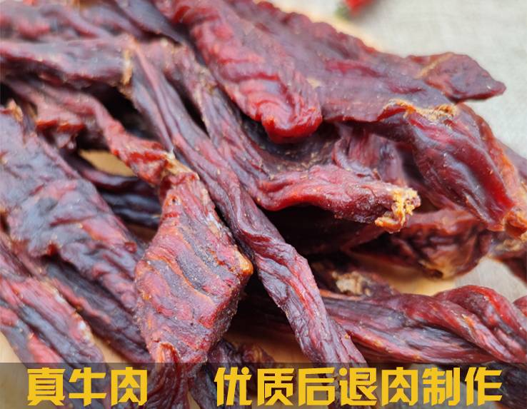 【呼和浩特】正宗蒙亮超风干牛肉干_好吃的真牛肉干_真空独立包装2