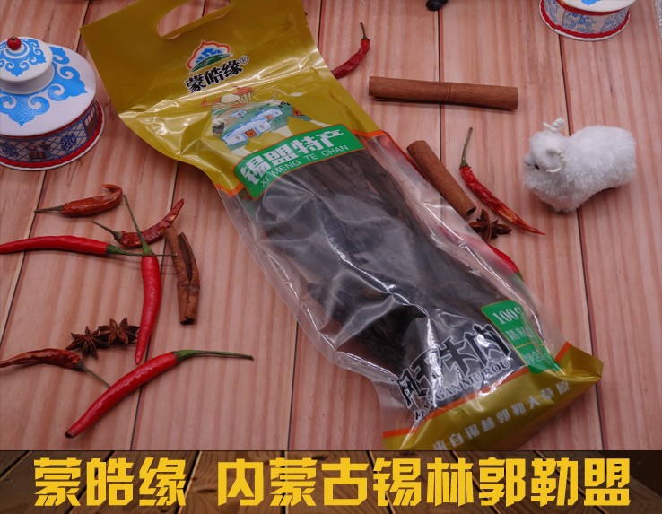 蒙皓缘牛肉干品牌_锡盟超风干牛肉干价格