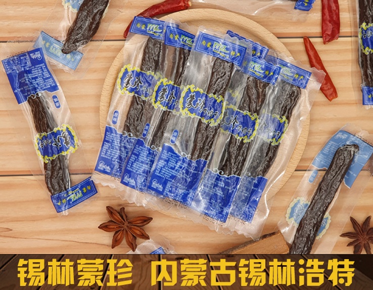 【锡林浩特】正宗锡林蒙珍牛肉干_好吃的真牛肉干_真空独立包装