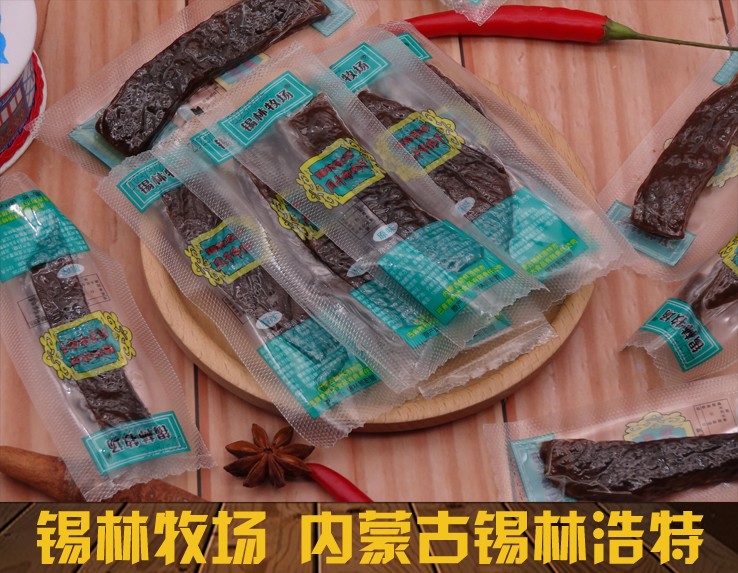 锡林牧场牛肉干品牌_锡盟手撕风干牛肉干价格