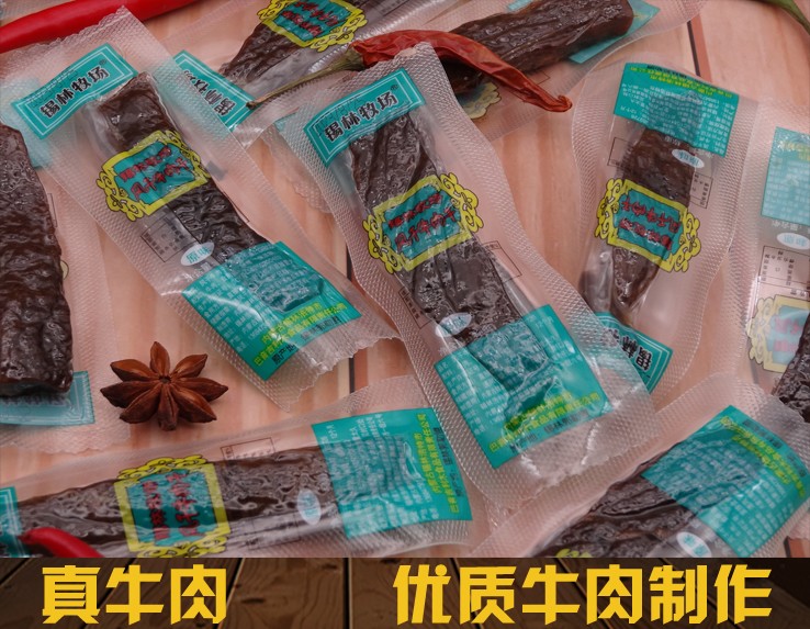 【锡林牧场】风干牛肉干 独立包装 味道鲜美 无添加剂 7分干嚼劲适中2