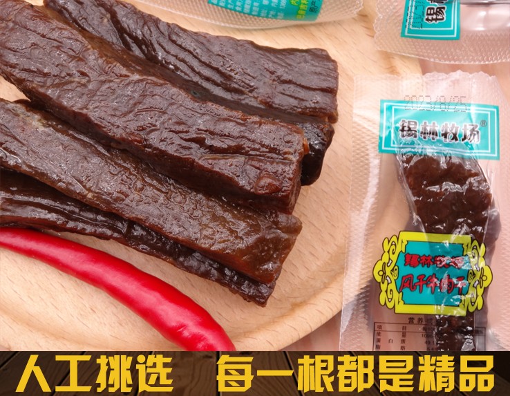 锡林牧场牛肉干品牌_锡盟手撕风干牛肉干价格2